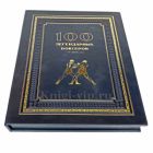 100 легендарных боксеров - Дмитрий Клавусть. Книга в кожаном переплёте