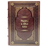 Тысяча и одна ночь. 1001 ночь. Собрание сказок в 3 томах. Книги в кожаном переплёте