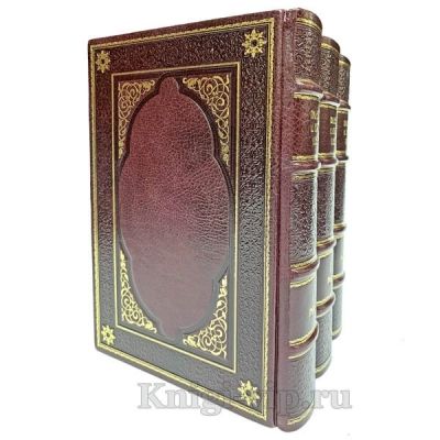Тысяча и одна ночь. 1001 ночь. Собрание сказок в 3 томах. Книги в кожаном переплёте