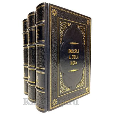 Тысяча и одна ночь. 1001 ночь. Собрание сказок в 3 томах. Книги в кожаном переплёте