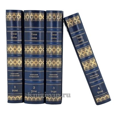 Степан Злобин. Собрание сочинений в 4 томах. Книги в кожаном переплёте