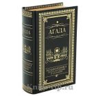 Агада. Большая книга притч, поучений и сказаний
