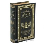 Агада. Большая книга притч, поучений и сказаний
