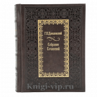 Г. П. Данилевский. Собрание сочинений в 10 томах. Книги в кожаном переплёте