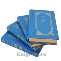 Георгий Гулиа. Собрание сочинений в 4 томах. Книги в кожаном переплёте