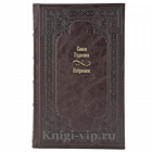 Семен Гудзенко. Избранное. Книга в кожаном переплёте
