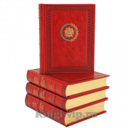 Венок славы (комплект из 12 книг) в кожаном переплете