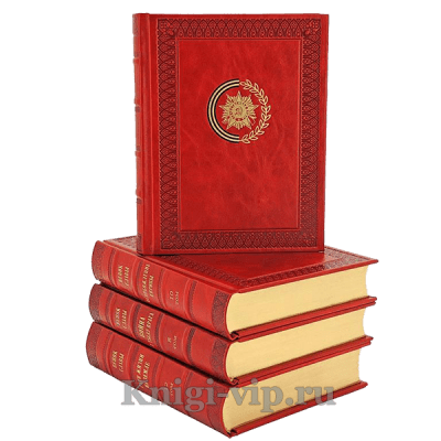 Венок славы (комплект из 12 книг) в кожаном переплете