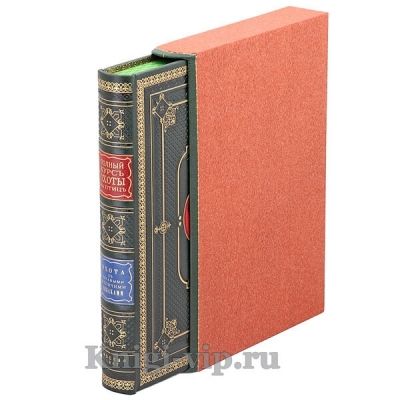 Полный курс охоты на птиц. Книга в кожаном переплёте