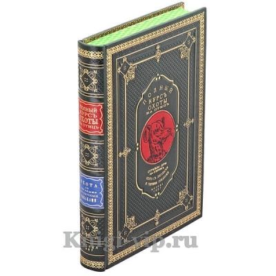 Полный курс охоты на птиц. Книга в кожаном переплёте