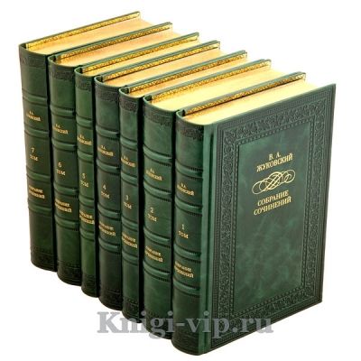 В. А. Жуковский. Полное собрание сочинений и писем в 4 томах. Книги в кожаном переплёте