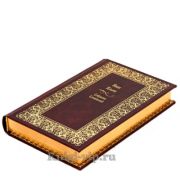 Иван Ильин. Собрание сочинений (комплект из 13 книг). Книги в кожаном переплёте