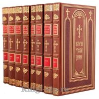 История Русской Церкви в 9 томах (11 книг). Книги в кожаном переплёте