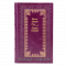 Михаил Алексеев. Собрание сочинений в 6 томах. Книги в кожаном переплёте