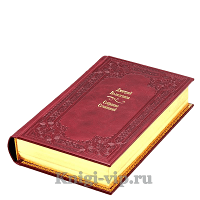 Дмитрий Волкогонов. Вожди (комплект из 8 книг). Книги в кожаном переплете