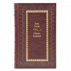 Олесь Гончар. Собрание сочинений в 5 томах. Книги в кожаном переплёте