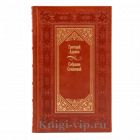 Григорий Адамов. Собрание сочинений в 3 томах. Книги в кожаном переплёте