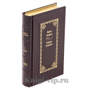 Виктор Астафьев. Собрание сочинений в 15 томах. Книги в кожаном переплёте