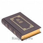 Виктор Астафьев. Собрание сочинений в 15 томах. Книги в кожаном переплёте