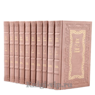 Джон Гришем. Собрание сочинений в 10 томах. Книги в кожаном переплёте