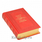 Анатоль Франс. Собрание сочинений в 4 томах. Книги в кожаном переплёте