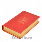 Анатоль Франс. Собрание сочинений в 4 томах. Книги в кожаном переплёте