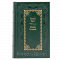 Николай Вирта. Собрание сочинений в 4 томах. Книги в кожаном переплете