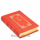Элджернон Блэквуд. Собрание сочинений в 2 томах. Книги в кожаном переплете