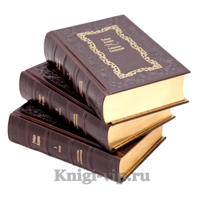 Роберт Асприн. Собрание сочинений в 3 томах. Книги в кожаном переплёте