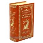 Большая книга восточной мудрости. Притчи, афоризмы, истории