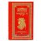 Большая книга женской мудрости. Книга в кожаном переплете