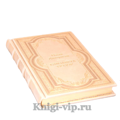 Библиотека из серии "Жизнь замечательных людей" ЖЗЛ (комплект из 57 книг), кожаный переплет