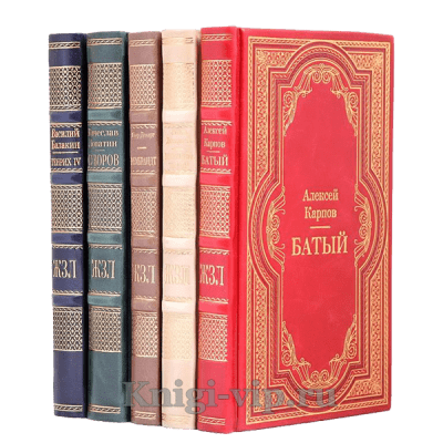 Библиотека из серии "Жизнь замечательных людей" ЖЗЛ (комплект из 344 книг), кожаный переплет