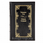 Рабиндранат Тагор Собрание сочинений в 12 томах. Книги в кожаном переплете