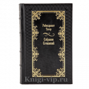 Рабиндранат Тагор Собрание сочинений в 12 томах. Книги в кожаном переплете