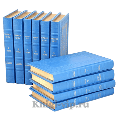 Ирвин Шоу. Собрание сочинений в 18 книгах. Книги в кожаном переплете