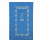 Ирвин Шоу. Собрание сочинений в 18 книгах. Книги в кожаном переплете
