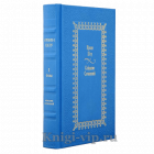 Ирвин Шоу. Собрание сочинений в 18 книгах. Книги в кожаном переплете