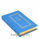 Ирвин Шоу. Собрание сочинений в 18 книгах. Книги в кожаном переплете