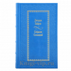 Джордж Байрон. Собрание сочинений в 4 томах. Книги в кожаном переплете