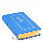 Джордж Байрон. Собрание сочинений в 4 томах. Книги в кожаном переплете