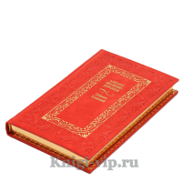 Александр Добролюбов. Собрание сочинений. Книга в кожаном переплёте