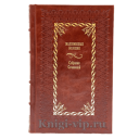 Максимилиан Волошин. Собрание сочинений в 13 томах (17 книгах). Книги в кожаном переплете