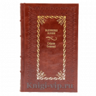 Максимилиан Волошин. Собрание сочинений в 13 томах (17 книгах). Книги в кожаном переплете