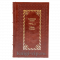 Максимилиан Волошин. Собрание сочинений в 13 томах (17 книгах). Книги в кожаном переплете