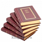 Григорий Бакланов. Собрание сочинений в 5 томах. Книги в кожаном переплете