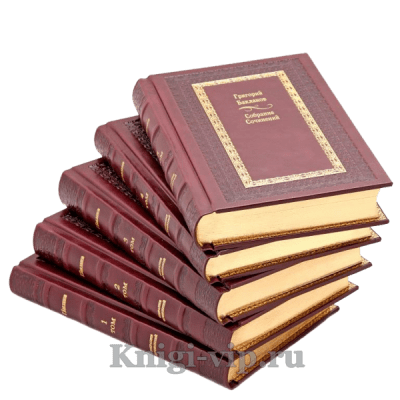 Григорий Бакланов. Собрание сочинений в 5 томах. Книги в кожаном переплете