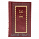 Григорий Бакланов. Собрание сочинений в 5 томах. Книги в кожаном переплете