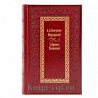 Александр Бестужев-Марлинский. Полное собрание сочинений в 2 томах (в коже)