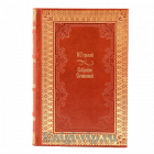 Максим Горький. Собрание сочинений в 30 томах. Книги в кожаном переплёте